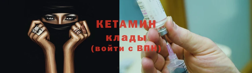 КЕТАМИН ketamine  Волгореченск 