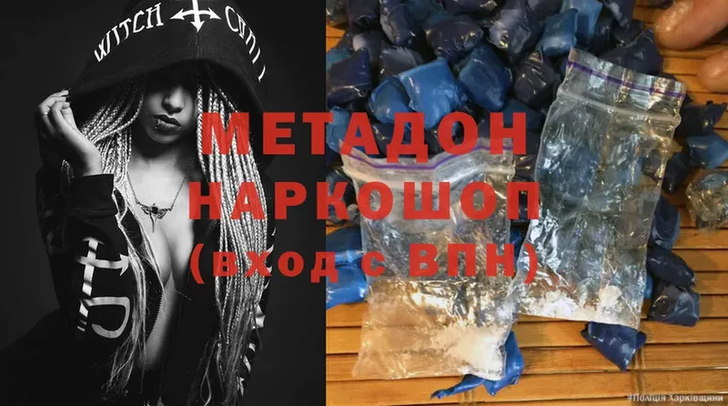 Метадон methadone  Волгореченск 